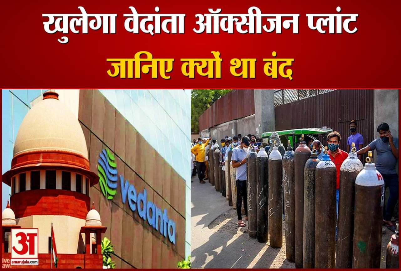 वेदांता