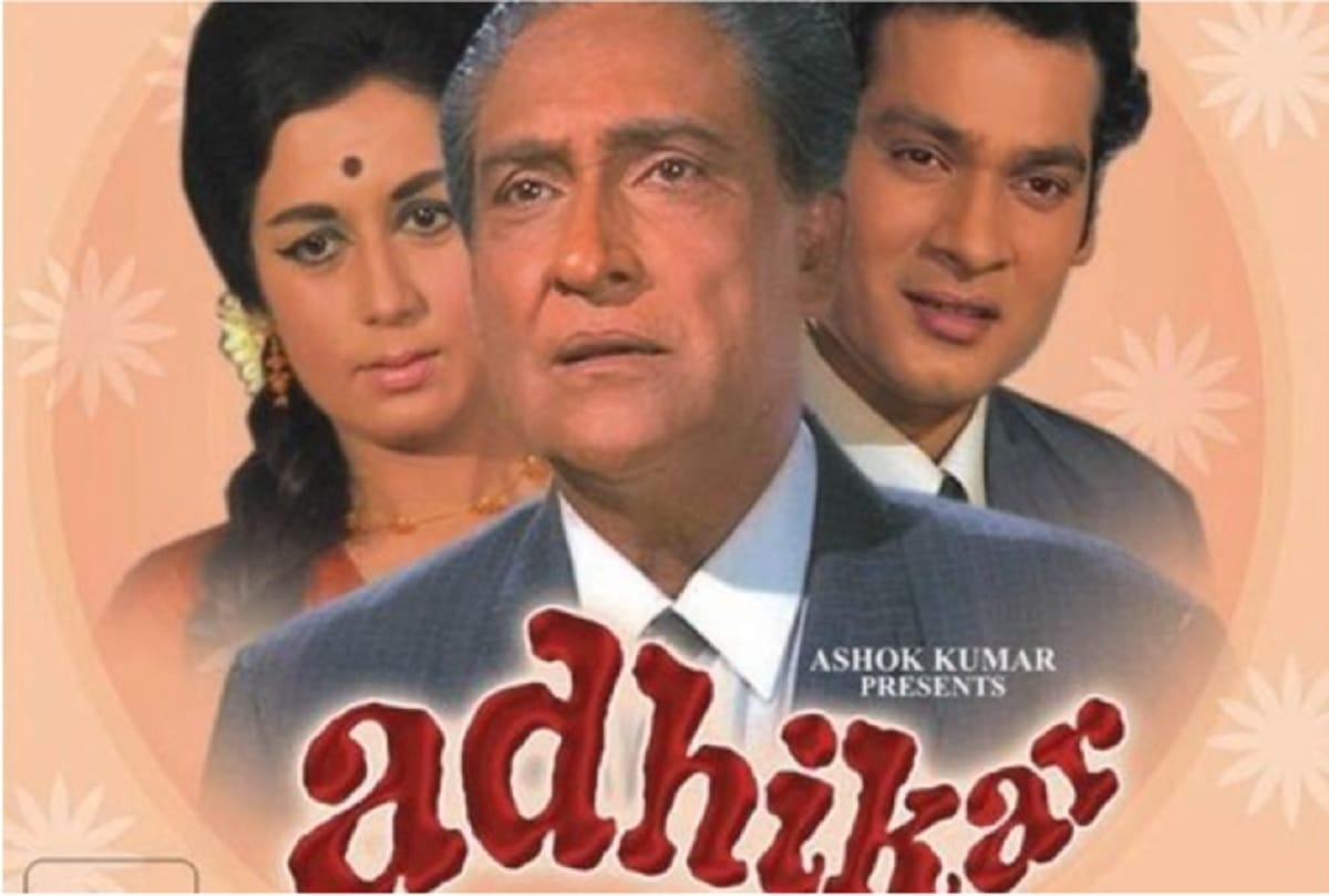Bioscope with Pankaj Shukla Adhikar Salim Javed Ashok Kumar S M Sagar Sarhadi Lutera Ashok Kumar