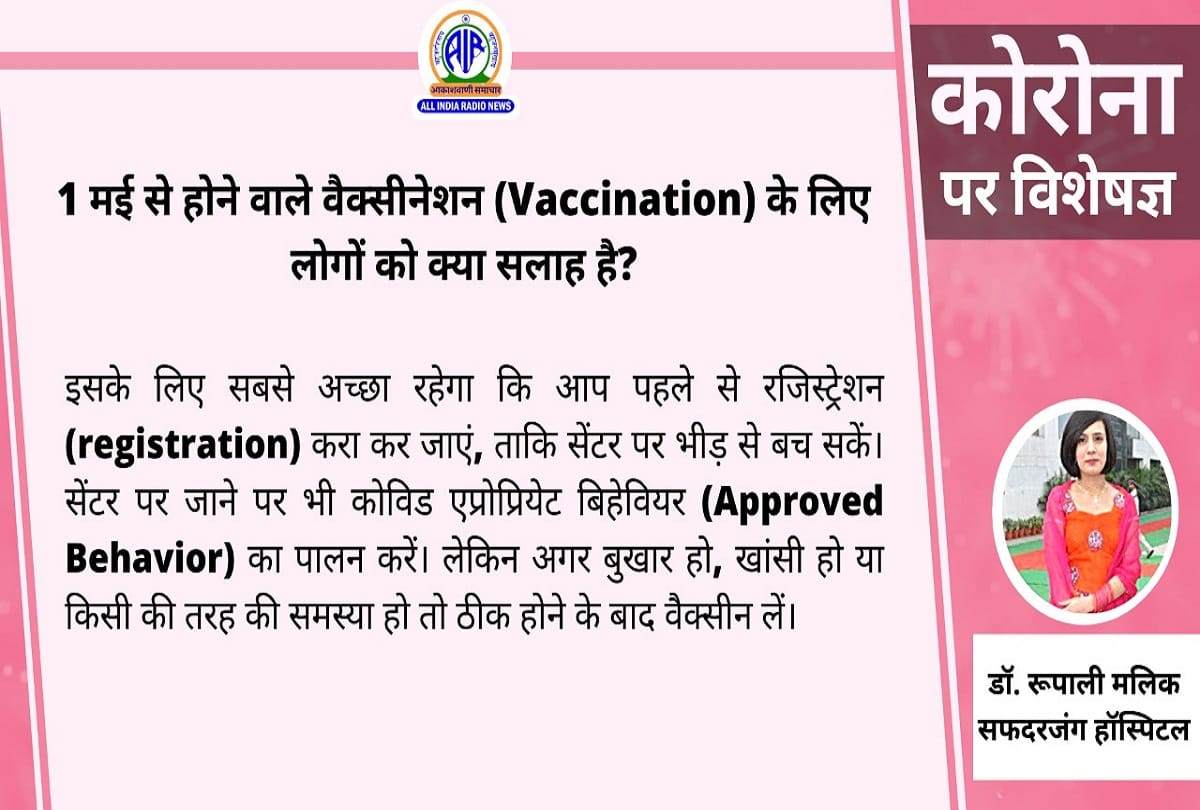 Coronavirus vaccination in India update covid 19 vaccine covishield covaxin coronavirus question answer