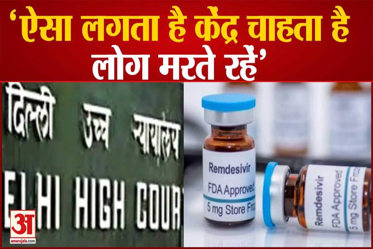 दिल्ली हाई कोर्ट