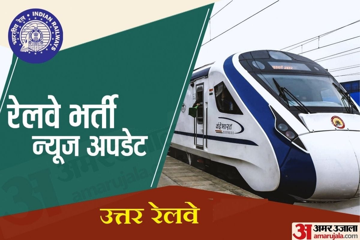 RRC Recruitment Northern Railway has more than 3000 jobs for 10th pass application process started from today