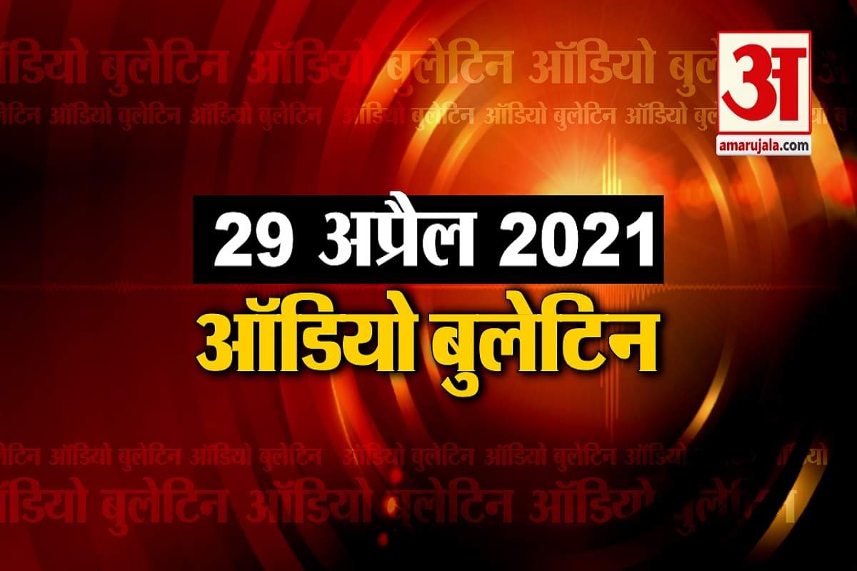 ऑडियो बुलेटिन