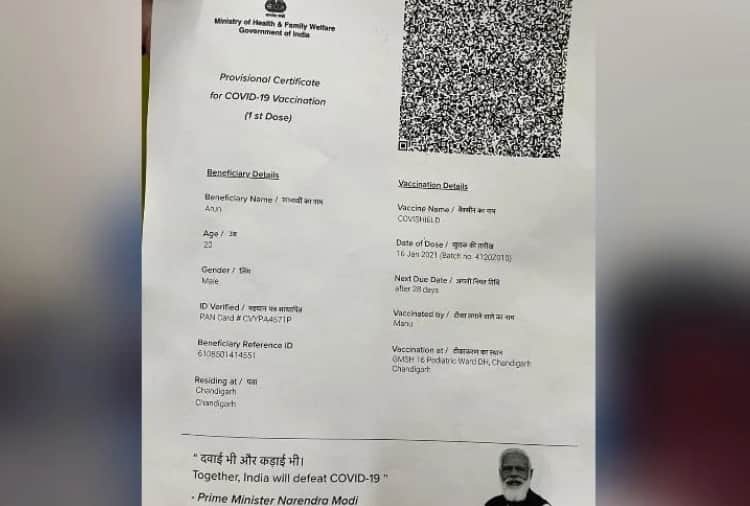 Panjab University Ex Dean Prof Chaman Lal object on PM Narendra Modi Photo On Corona Vaccination Certificate