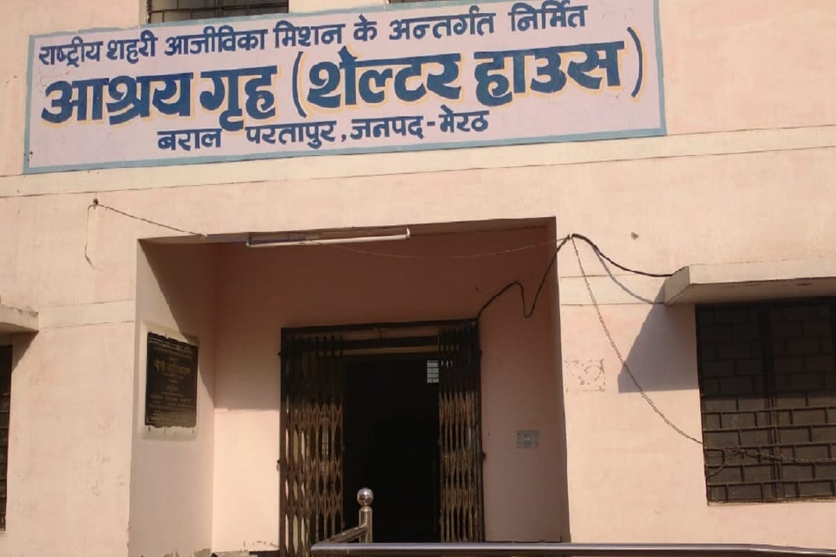 Amar Ujala Special Report: 360 beds are lying vacant in four shelter homes in Meerut and see photos