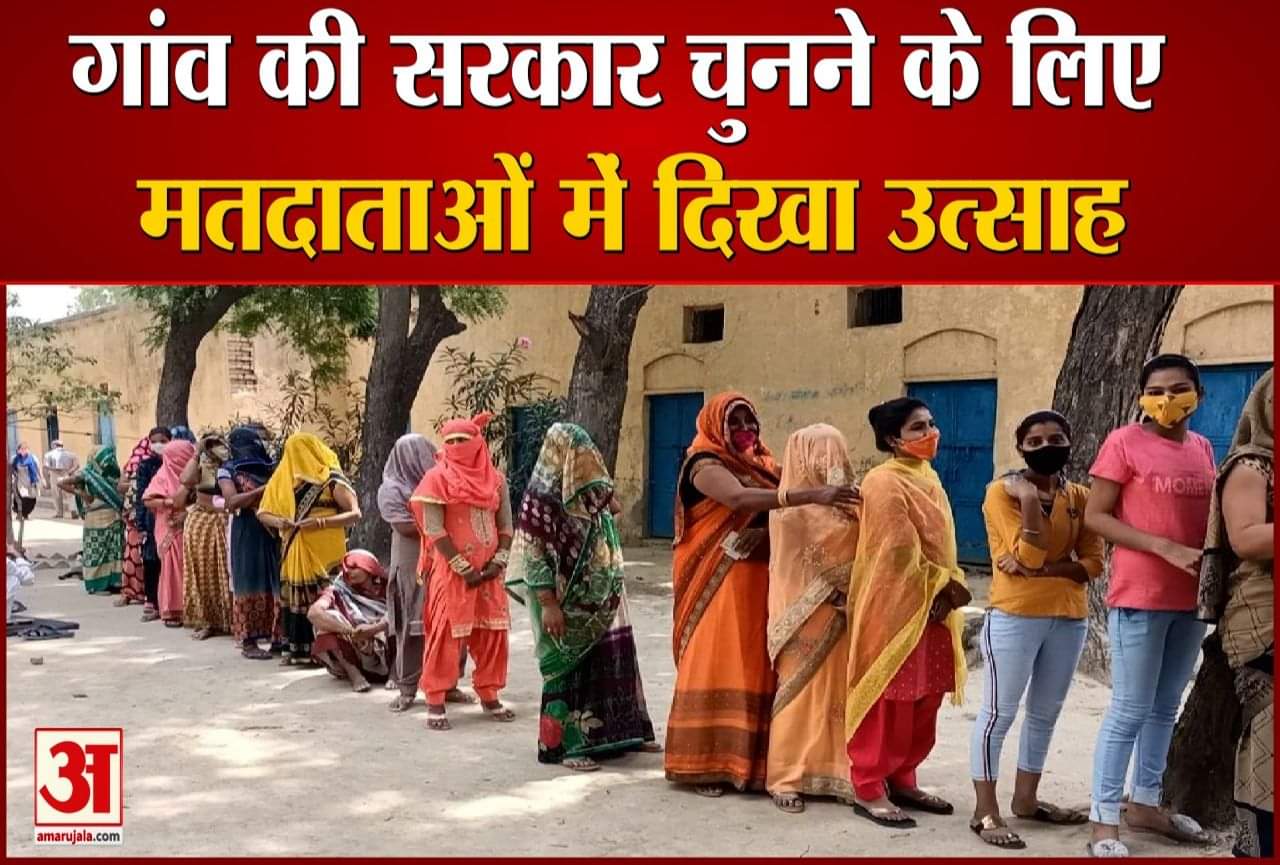 यूपी पंचायत चुनाव 2021: मतदान केंद्र पर मतदाताओं की कतार
