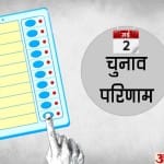 बंगाल के नतीजे भाजपा के बहुत सारे मंसूबे पूरे करने वाले या खंडित होने वाले रहेंगे।