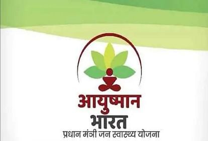 Ayushman Bharat: Health Care Center Scheme Anniversary
