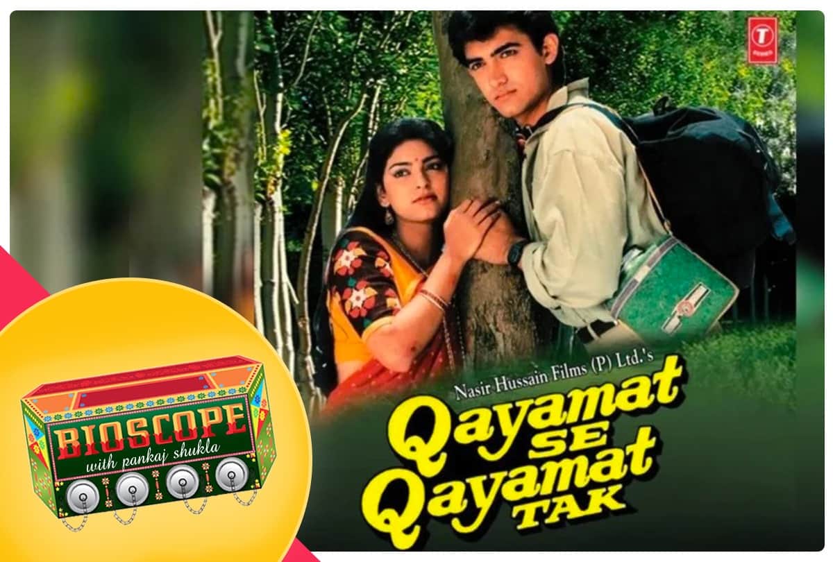 Bioscope with Pankaj Shukla Qayamat Se Qayamat Tak Aamir Khan Juhi Mansoor Majrooh Anand Milind