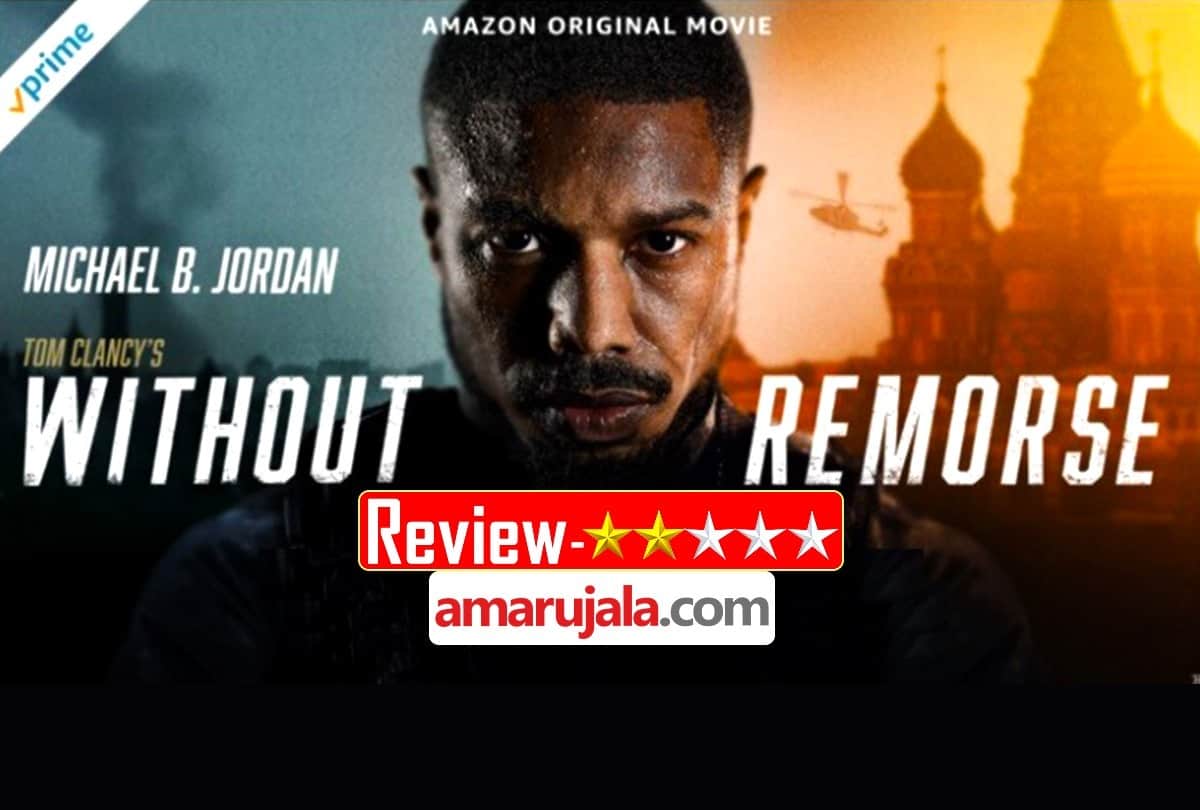 Review by Pankaj Shukla Without Remorse movie Michael B Jordon Amazon Prime Video Stefano Sollima