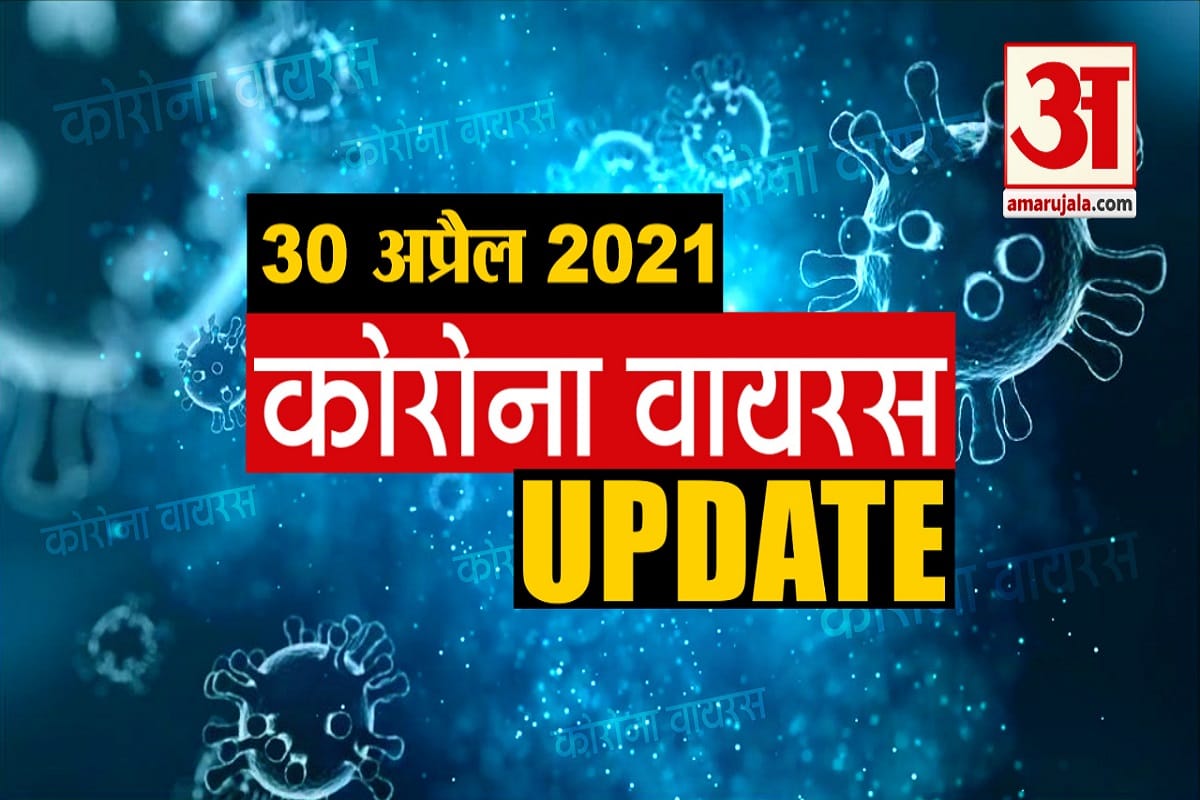 कोरोना वायरस अपडेट