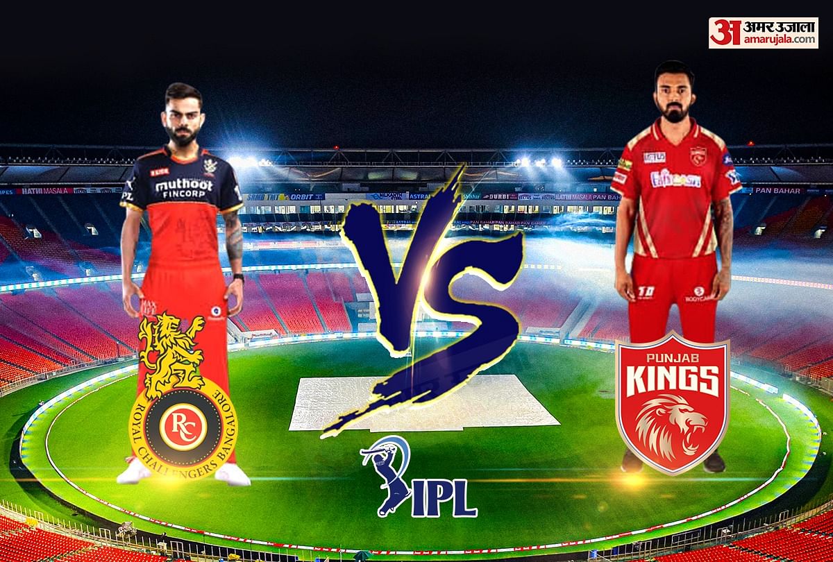 पंजाब किंग्स (PBKS) बनाम रॉयल चैलेंजर्स बैंगलोर (RCB) लाइव क्रिकेट स्कोर