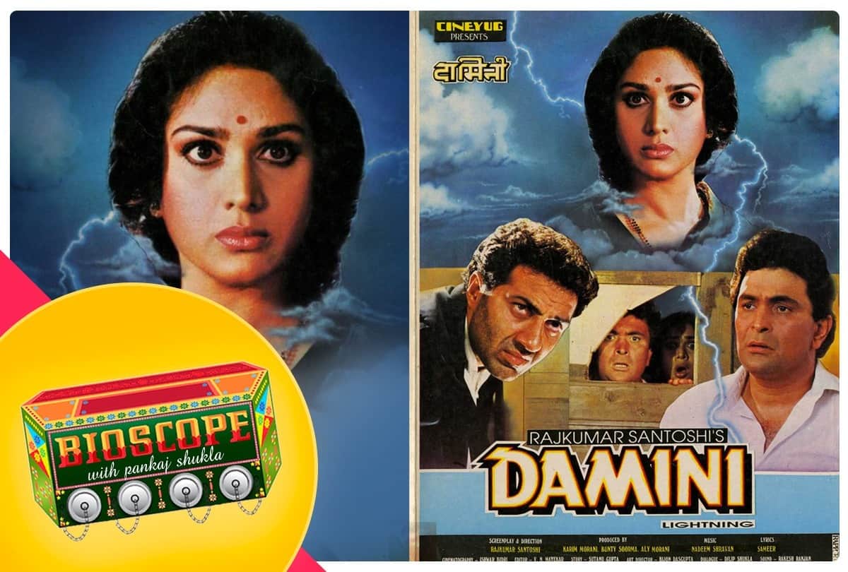 Bioscope with Pankaj Shukla Damini Rishi Kapoor Meenakshi Sheshadri Sameer Nadeem Shravan Santoshi