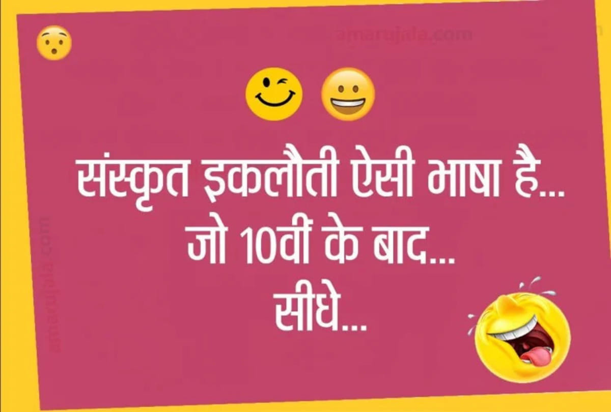 Jokes Husband Wife Jokes Chutkule Love Jokes Latest Jokes Comedy Jokes Memes Shayari