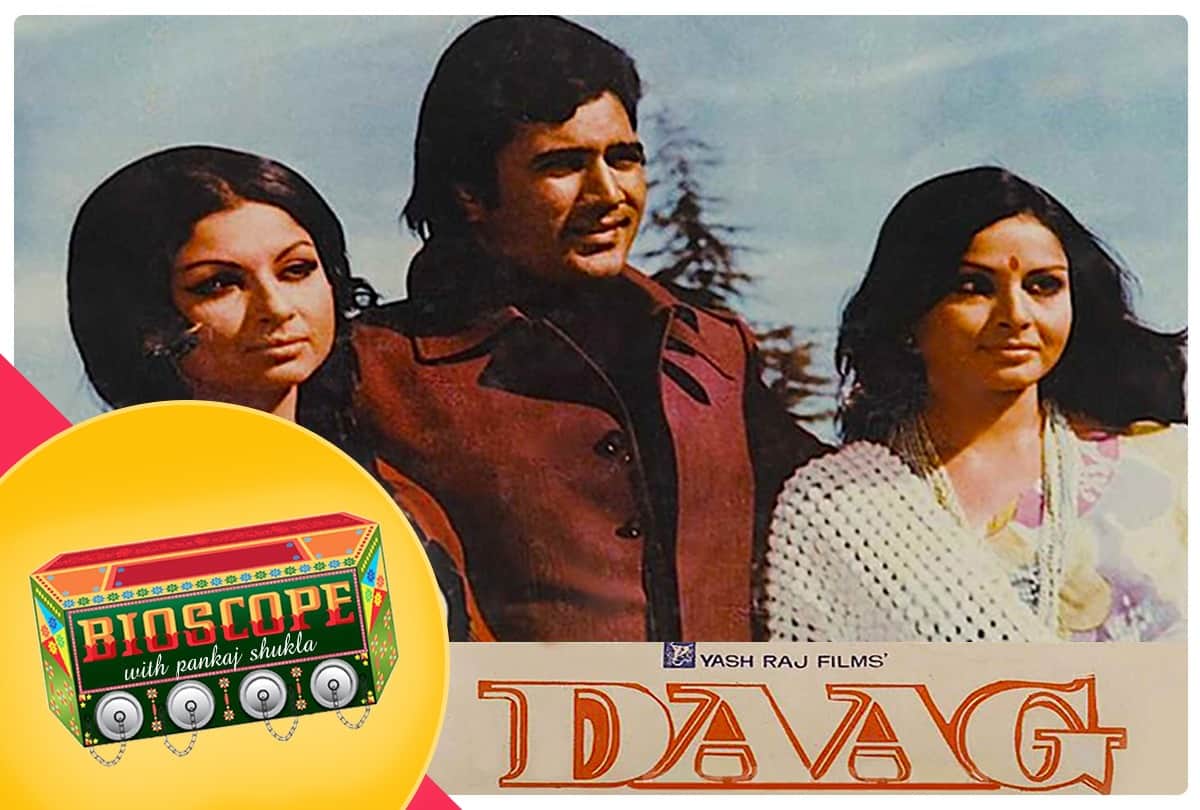 bioscope by Pankaj Shukla Daag Rajesh Khanna Yash Chopra Rakhi Sharmila Tagore Kadar Khan Debut