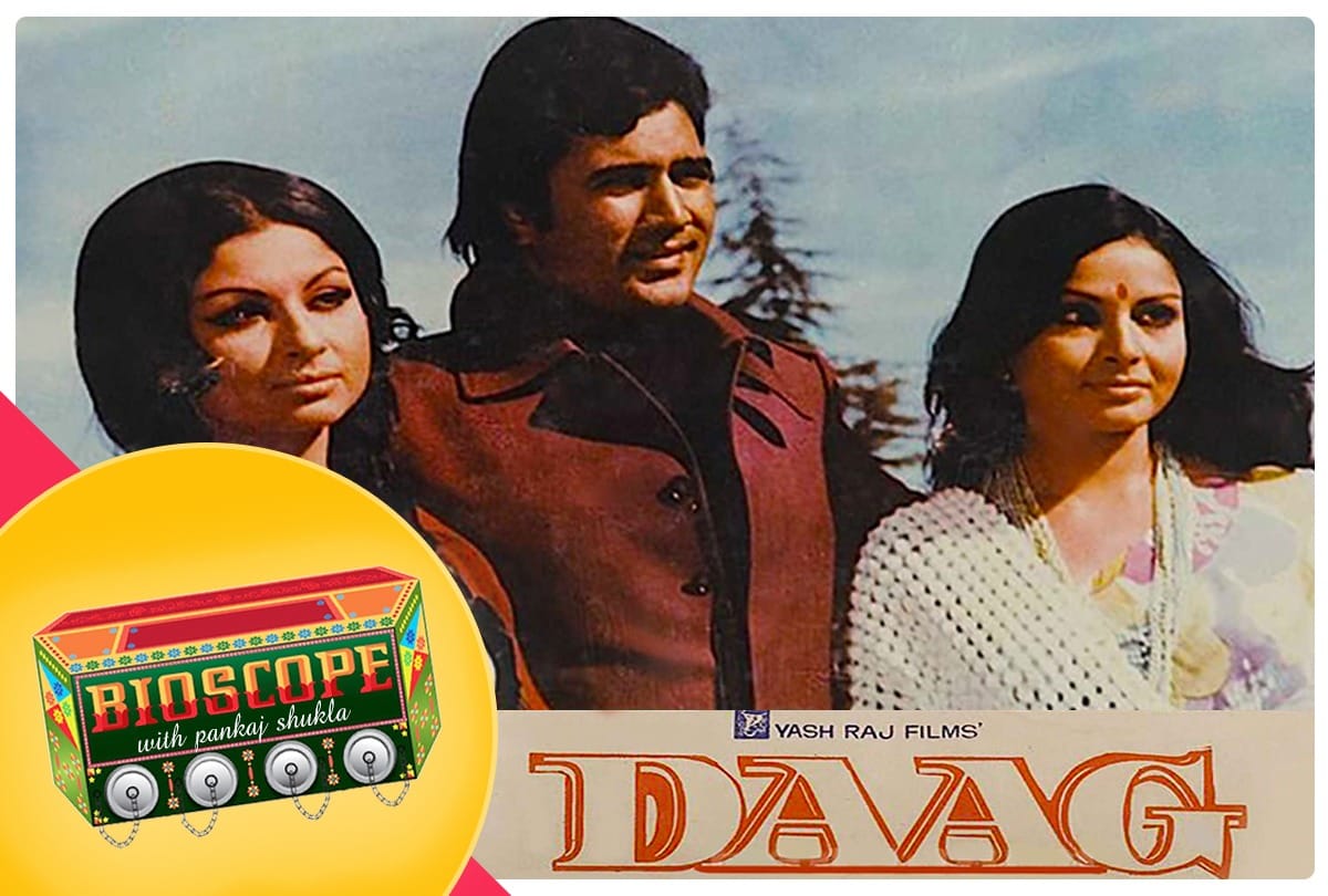 bioscope by Pankaj Shukla Daag Rajesh Khanna Yash Chopra Rakhi Sharmila Tagore Kadar Khan Debut
