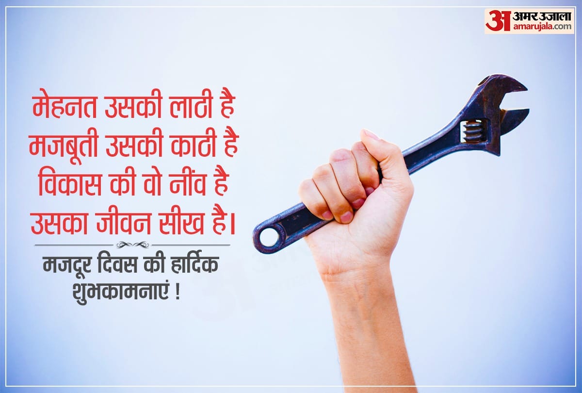 international labour day 2021 wishes messages wallpaper facebook and whatsapp messages