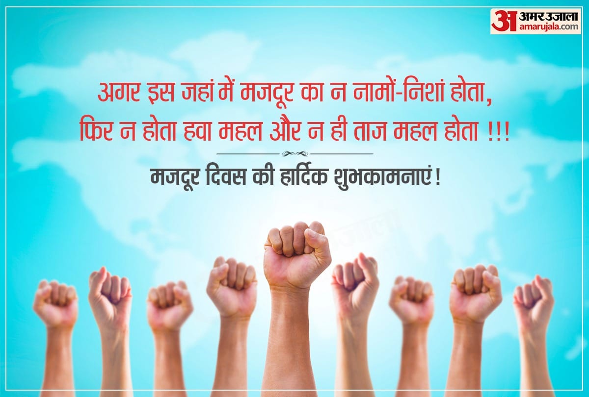 international labour day 2021 wishes messages wallpaper facebook and whatsapp messages