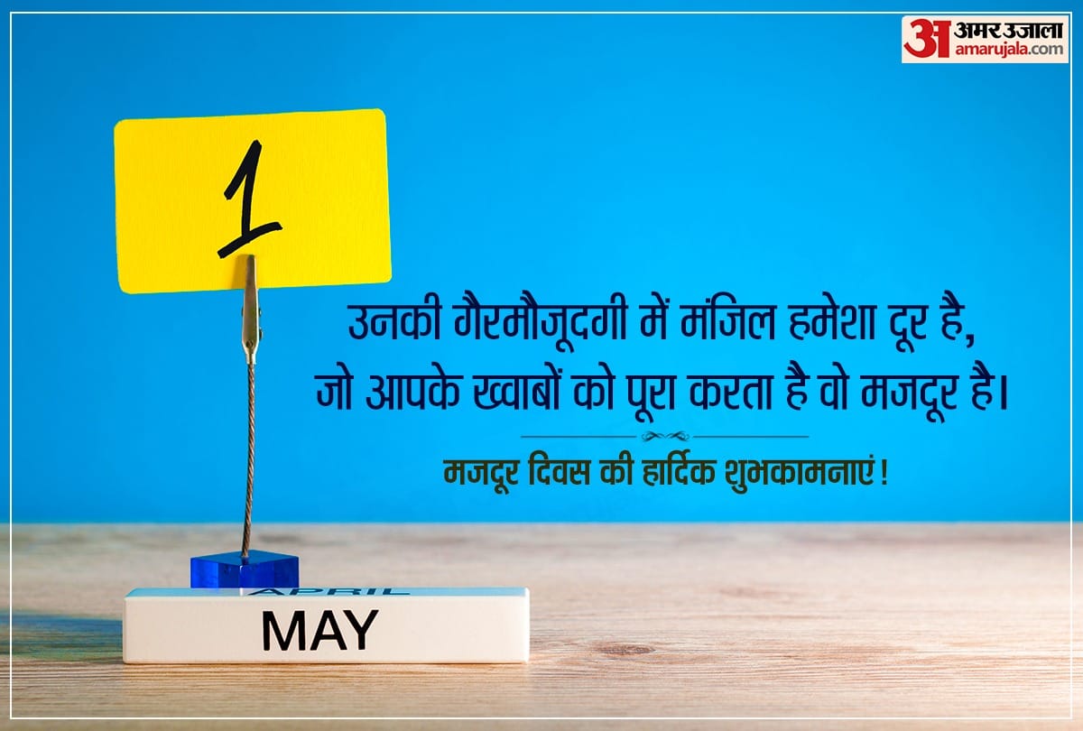 international labour day 2021 wishes messages wallpaper facebook and whatsapp messages