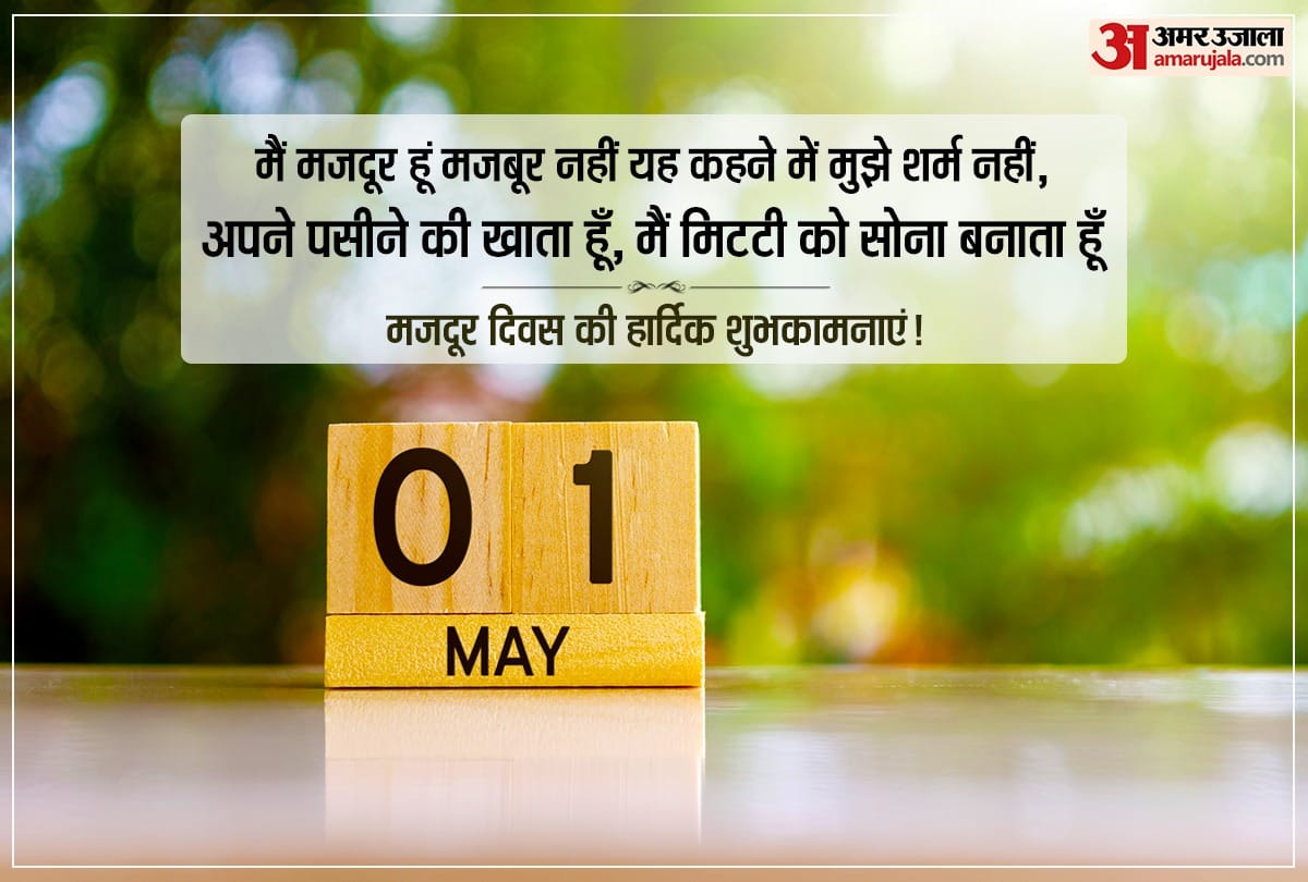 international labour day 2021 wishes messages wallpaper facebook and whatsapp messages