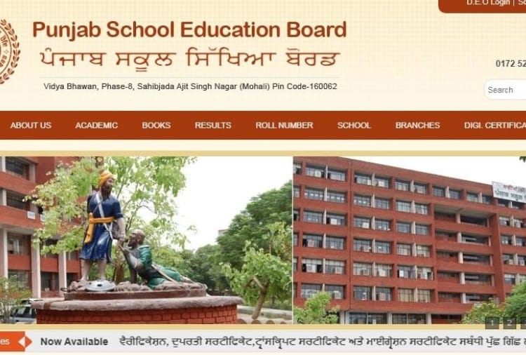 Punjab School Education Board issued Admission Schedule