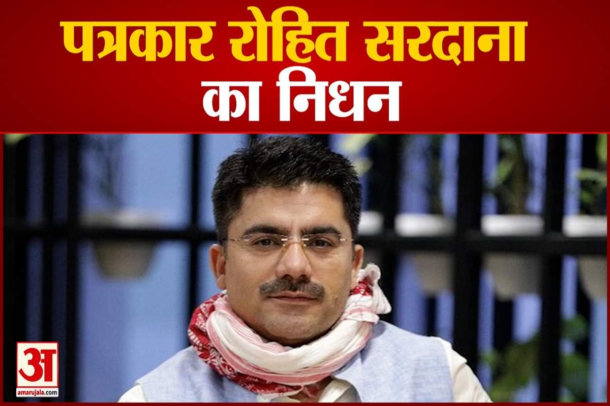 रोहित सरदाना