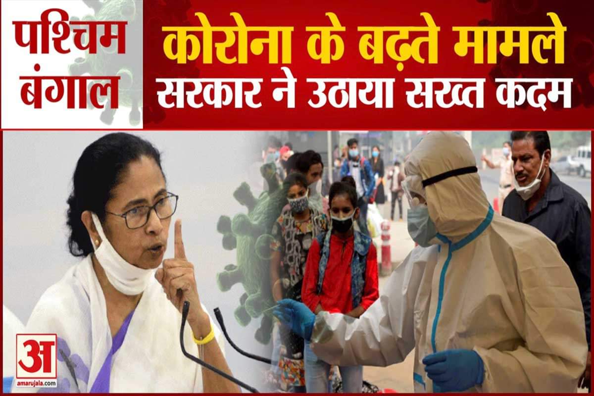 पश्चिम बंगाल