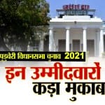 पुडुचेरी विधानसभा चुनावों में कहां-कहां कड़ा मुकाबला