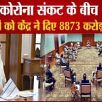केंद्र सरकार