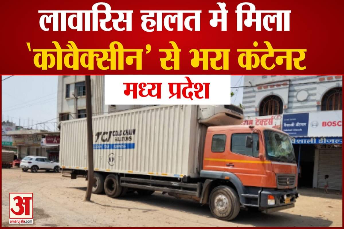 कोवैक्सीन