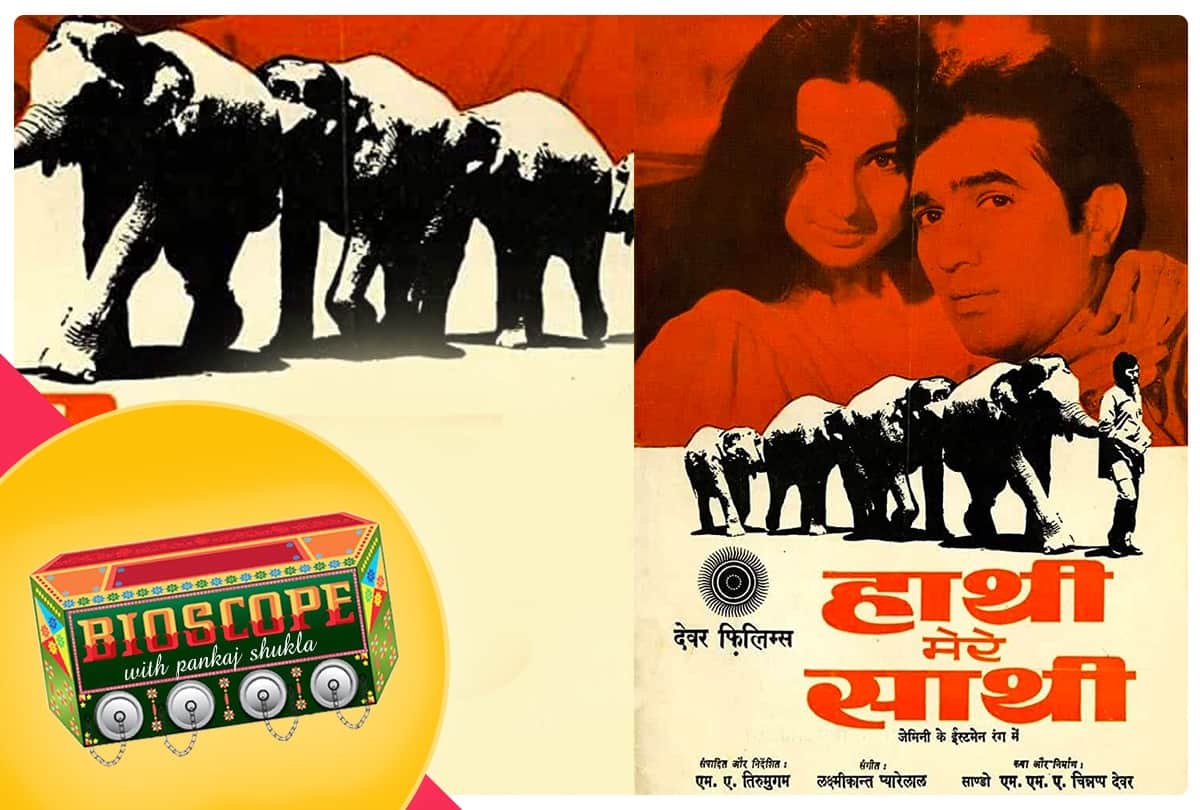 Bioscope With Pankaj Shukla Haathi Mere Saathi Rajesh Khanna Tanuja Devar Films Salim Javed