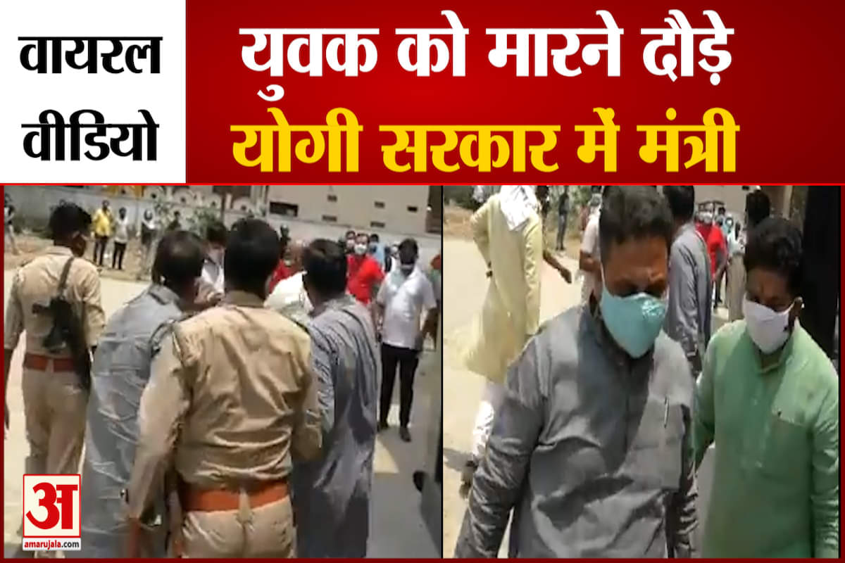 युवक को मारने दौड़े मंत्री