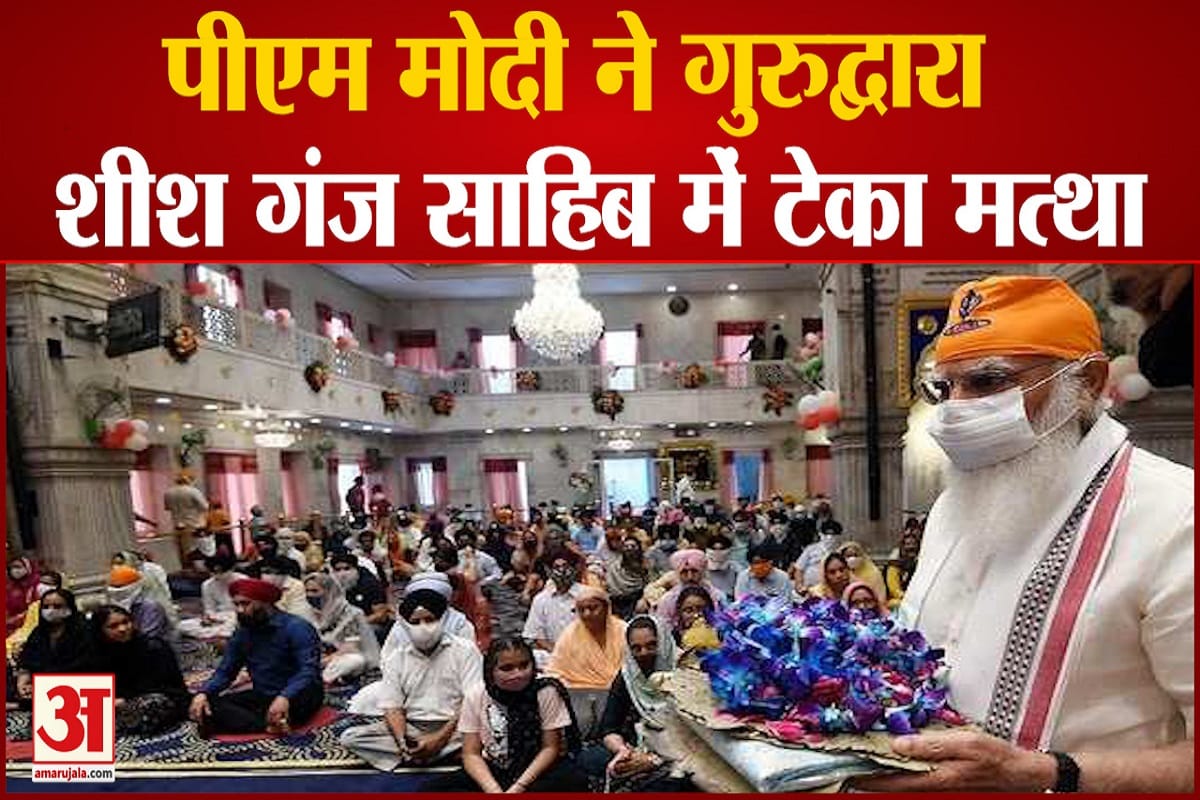 पीएम मोदी
