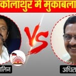 कोलाथुर विधानसभा सीट