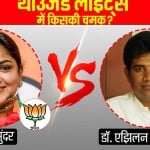 थाउजेंड लाइट्स विधानसभा सीट