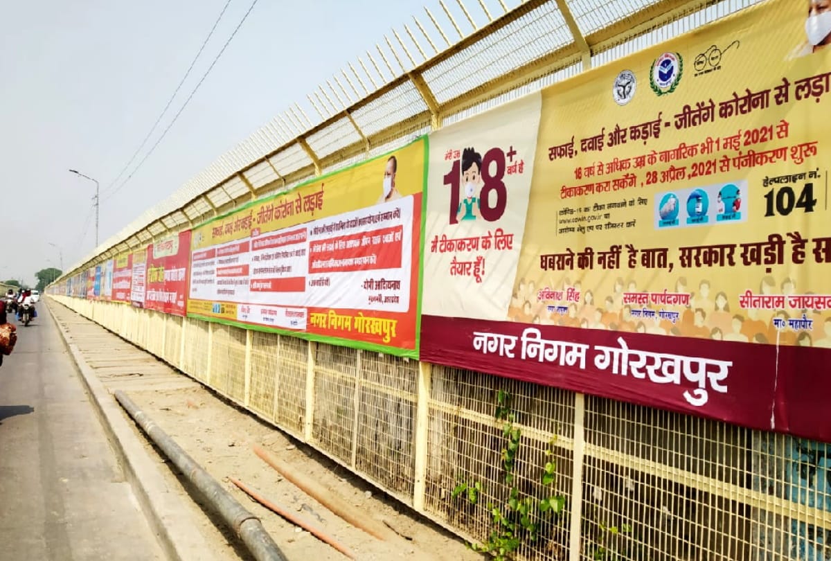 Gorakhpur nagar nigam remove banner outside crematorium site in gorakhpur