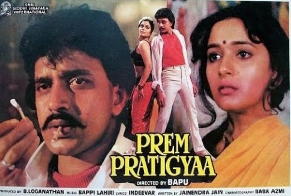 Bioscope With Pankaj Shukla Prem Pratigya Mithun Chakraborty Madhuri Dixit Ranjeet Bapu Bappi Lahiri