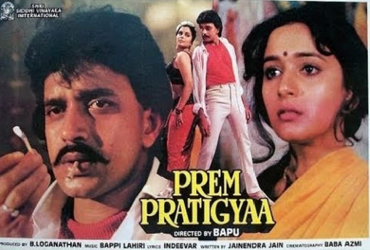 Bioscope With Pankaj Shukla Prem Pratigya Mithun Chakraborty Madhuri Dixit Ranjeet Bapu Bappi Lahiri