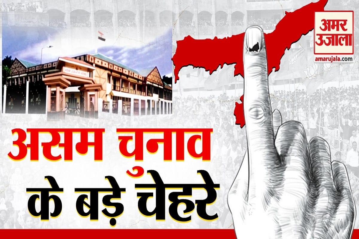 असम
