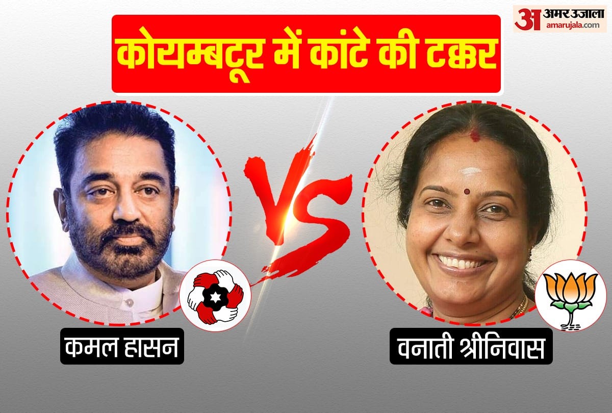 tamilnadu assembly election result 2021 coimbatore south seat AIADMK-bjp vanathi srinivasan MNM kamal haasan winning candidate runner up vote share