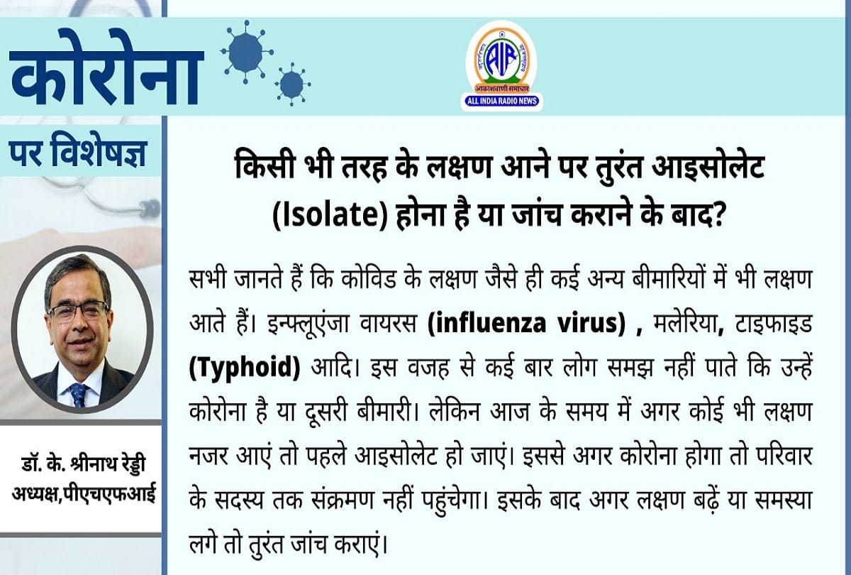 Coronavirus in India latest update covid 19 patient diet plan coronavirus question answer