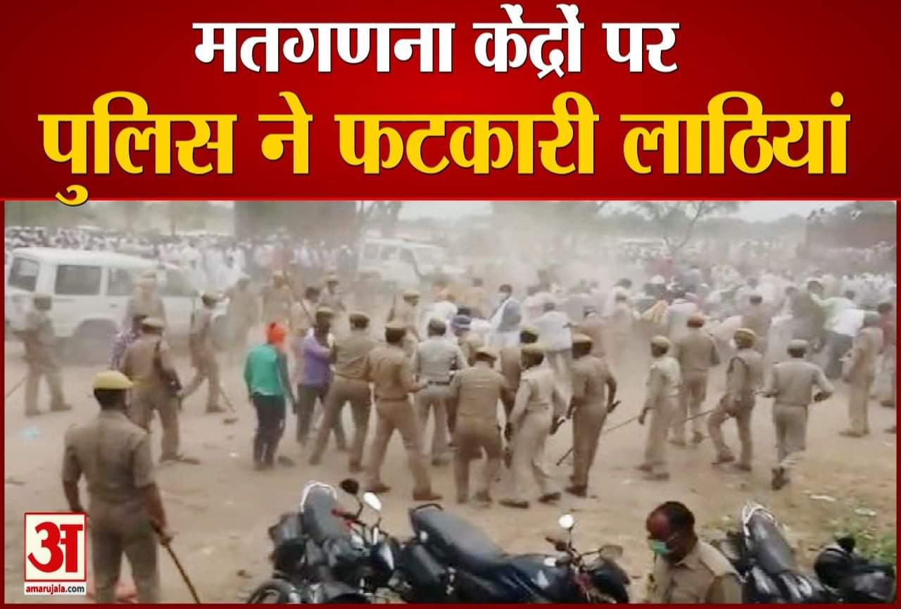 फिरोजाबाद में पुलिस ने फटकारी लाठियां