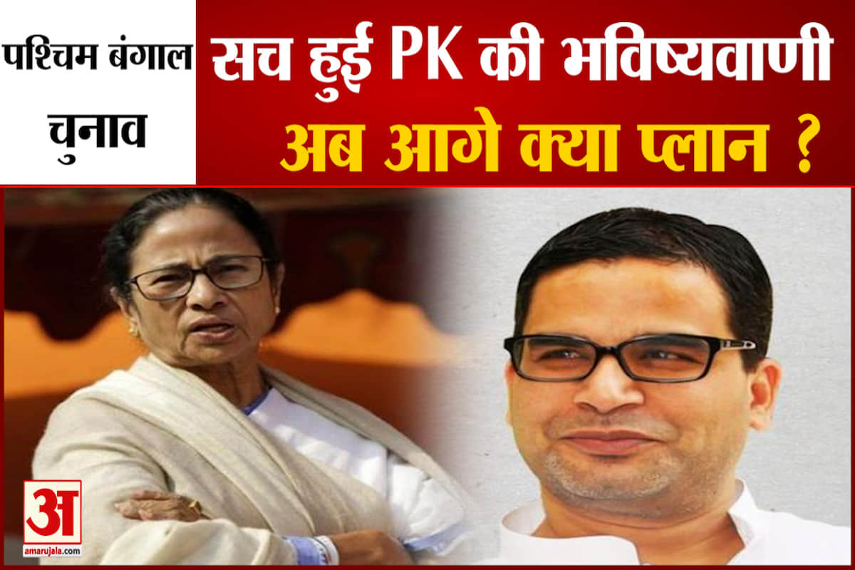 प्रशांत किशोर अब नहीं बनाएंगे चुनावी रणनीति