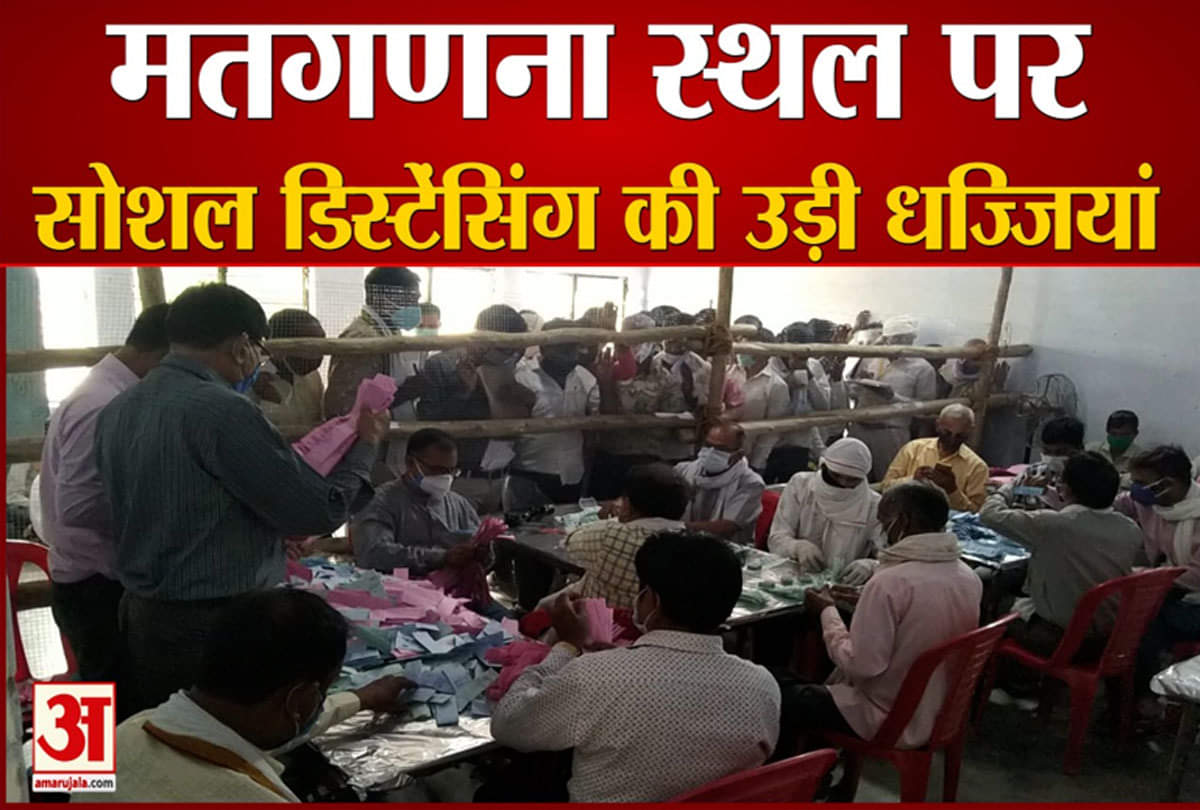 पंचायत चुनाव मतगणना