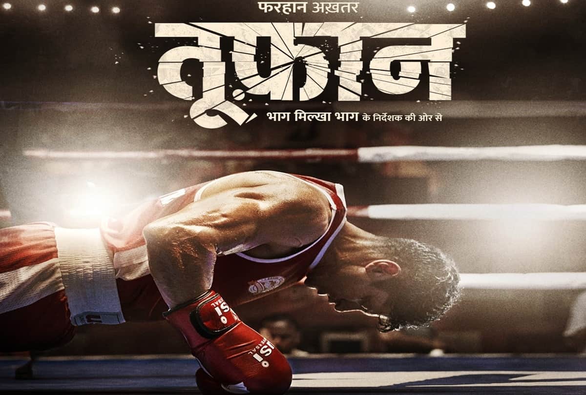 Demand to Boycott Farhan Akhtar TOOFAN for allegedly promoting Love Jihad