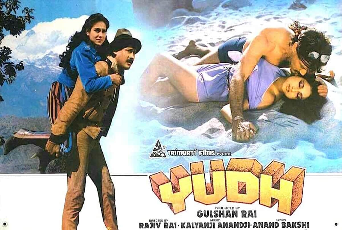Bioscope with Pankaj Shukla Yudh Gulshan Rai Rajiv Rai Jackie Shroff Anil Kapoor Tina Munim Hema