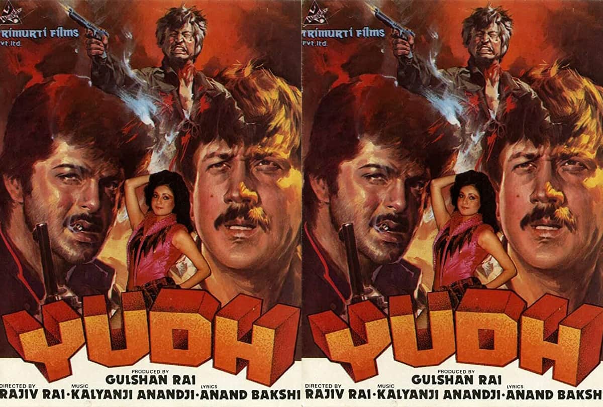 Bioscope with Pankaj Shukla Yudh Gulshan Rai Rajiv Rai Jackie Shroff Anil Kapoor Tina Munim Hema