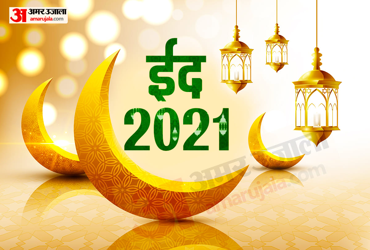 Eid ul Fitr 2021 Date rituals, significance and history