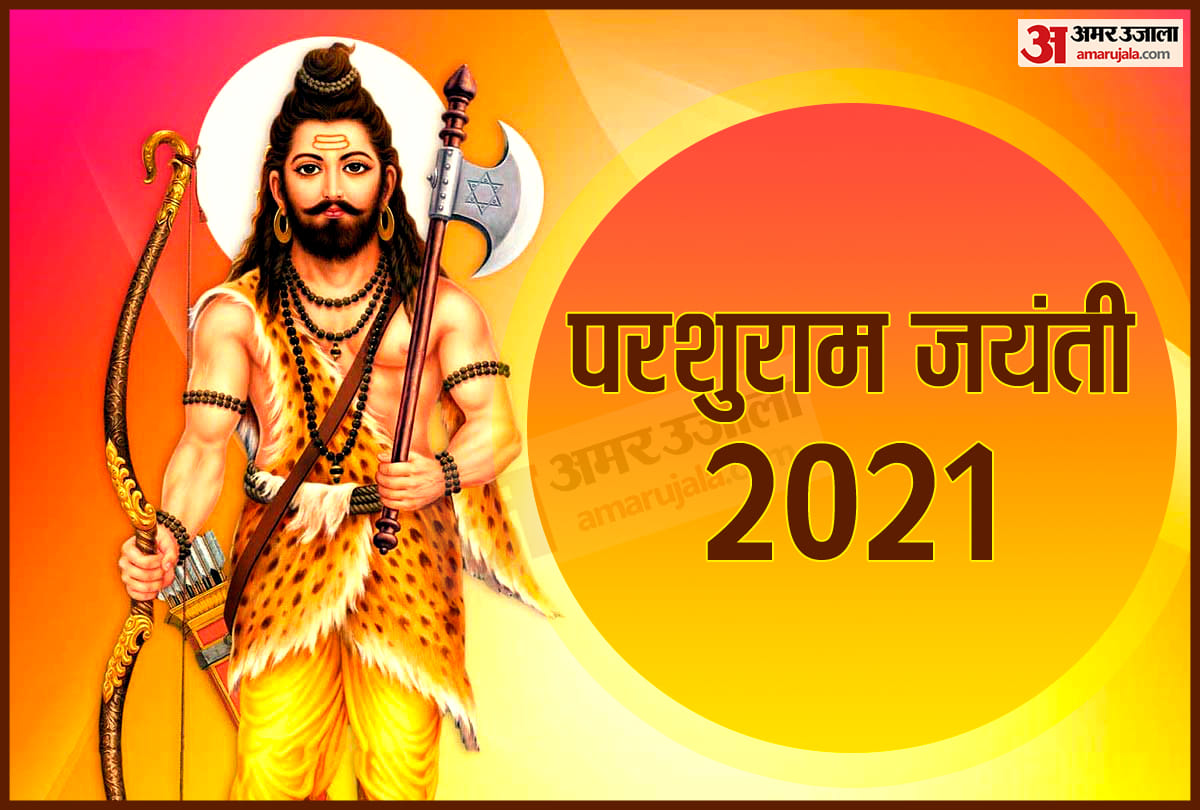 Parshuram Jayanti 2021 Date muhurat timing and katha