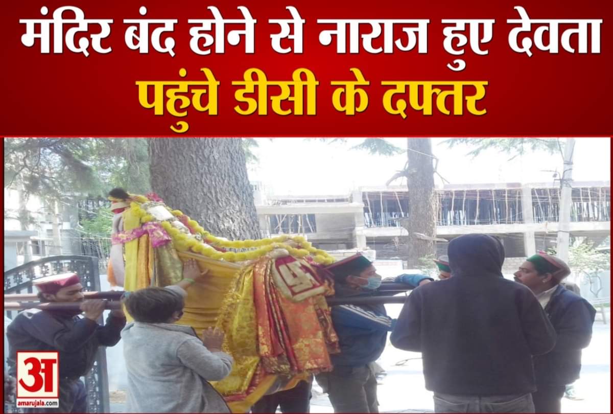 Devta Shaila Brahma in DC office kullu Himachal Pradesh