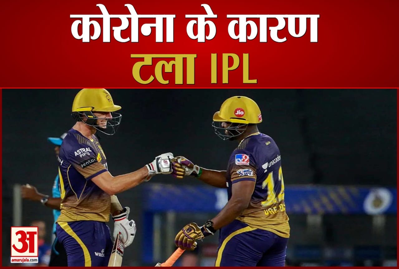आईपीएल